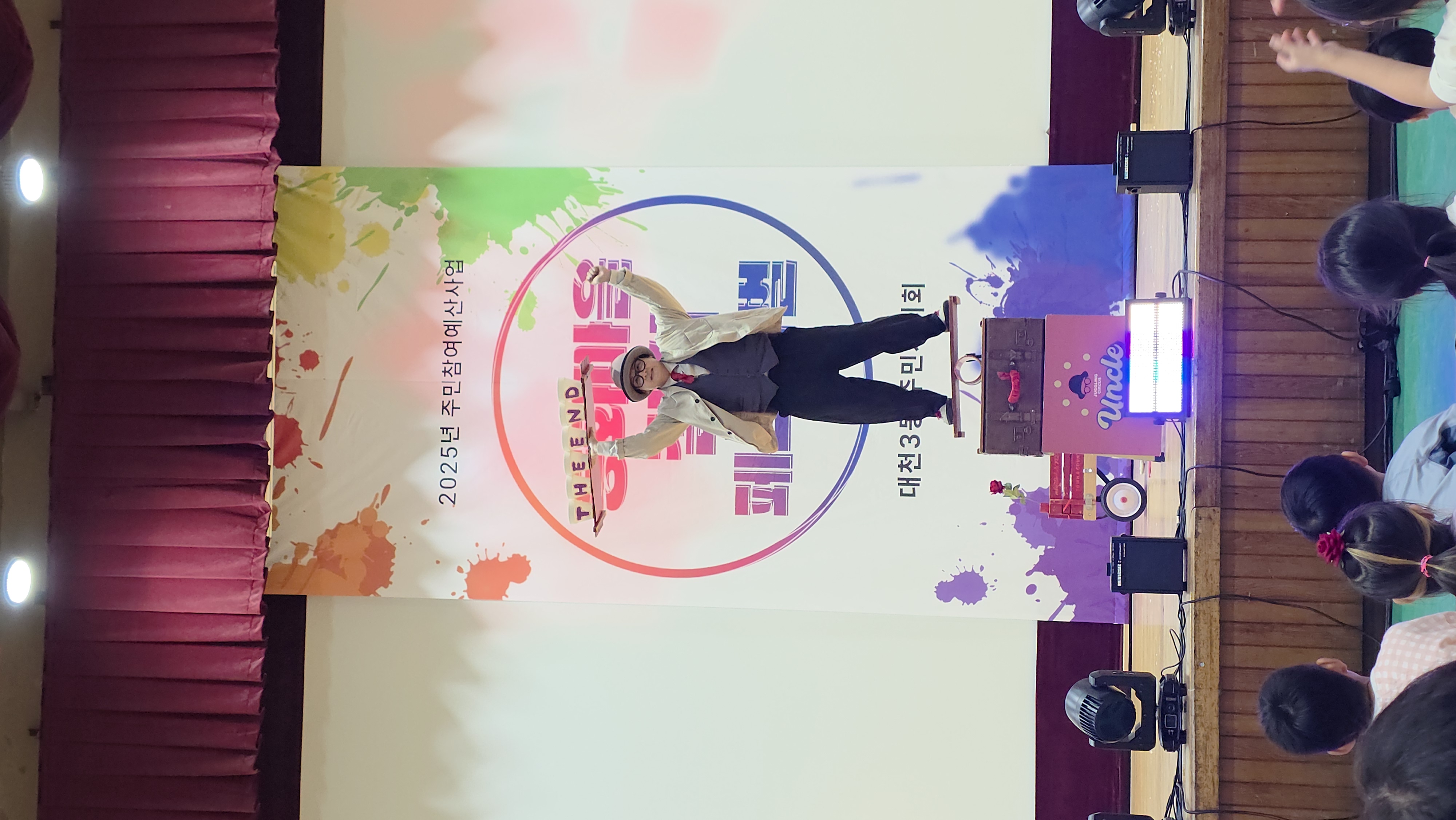 엉클키드 활동사진